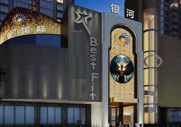 景县KTV荤台花场男公关服务好-银河国际KTV花场消费点评